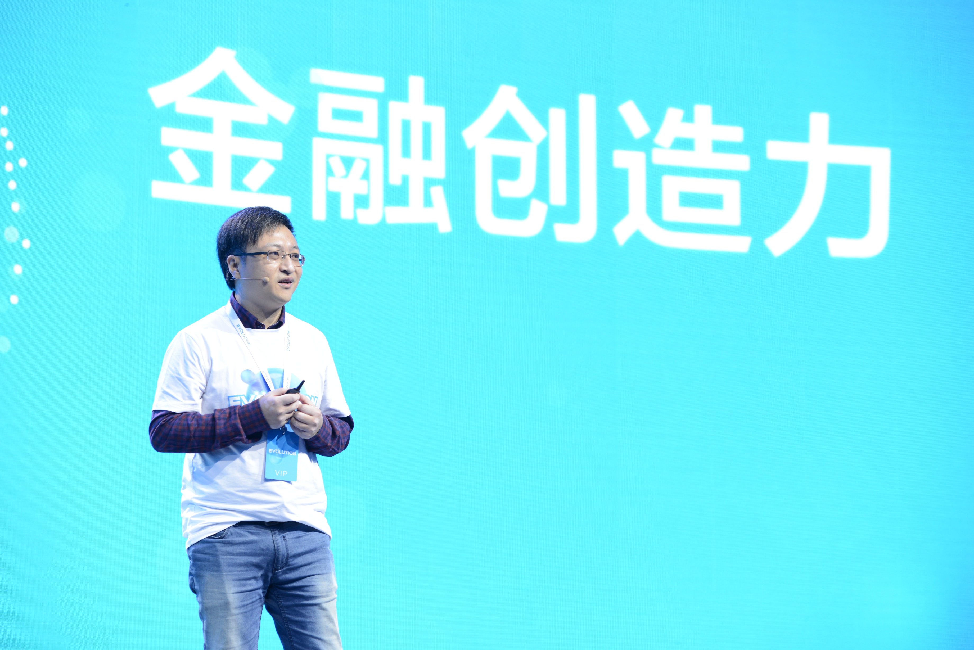 蚂蚁金融云力争5年服务千家金融机构创新升级