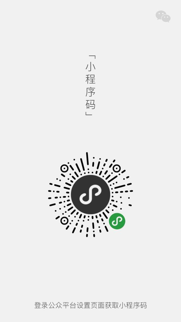weixin-app