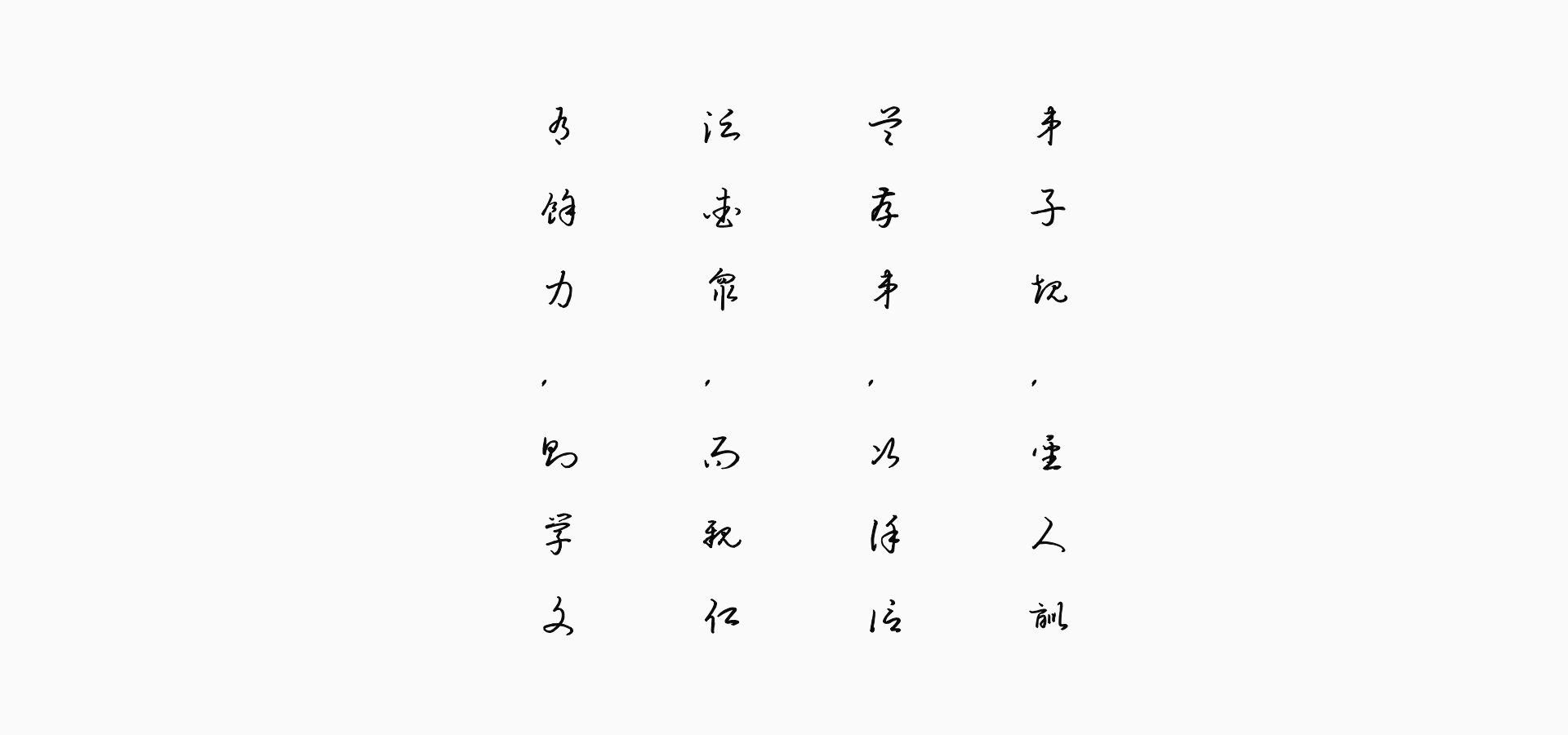 弟子规