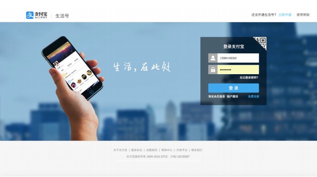 支付宝生活号怎么使用 支付宝使用方法介绍