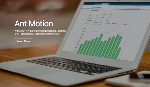 Ant Design Landing - Ant Design Landing Page 的模板与规范