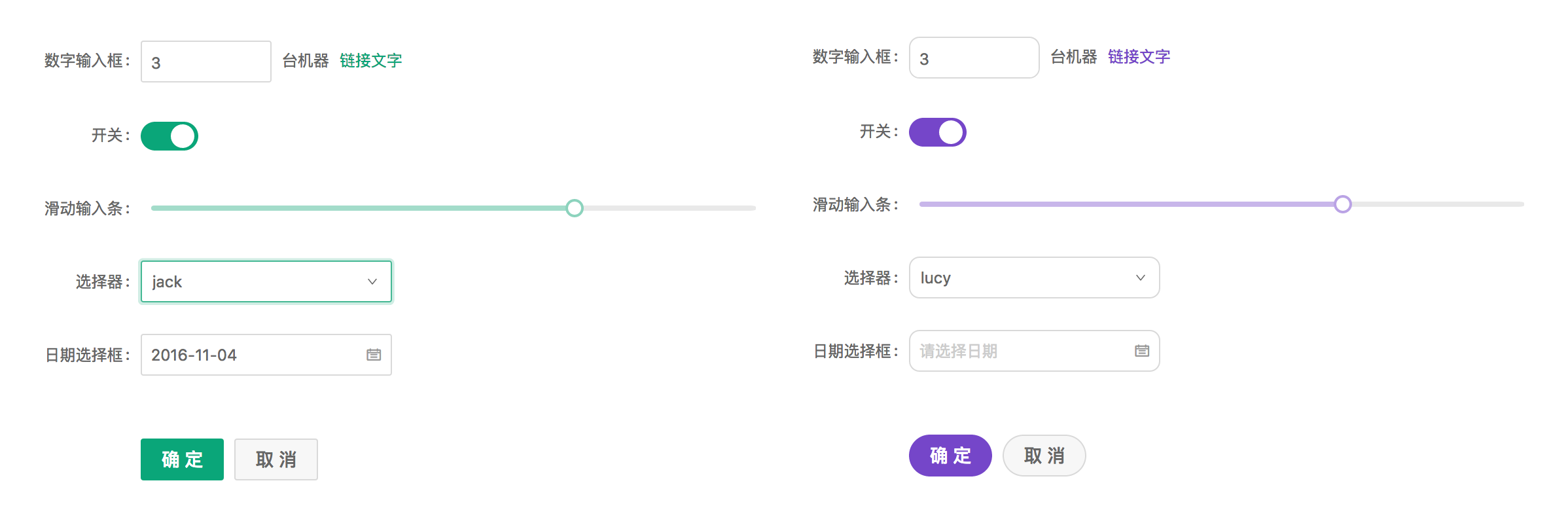 一些配置好的主题